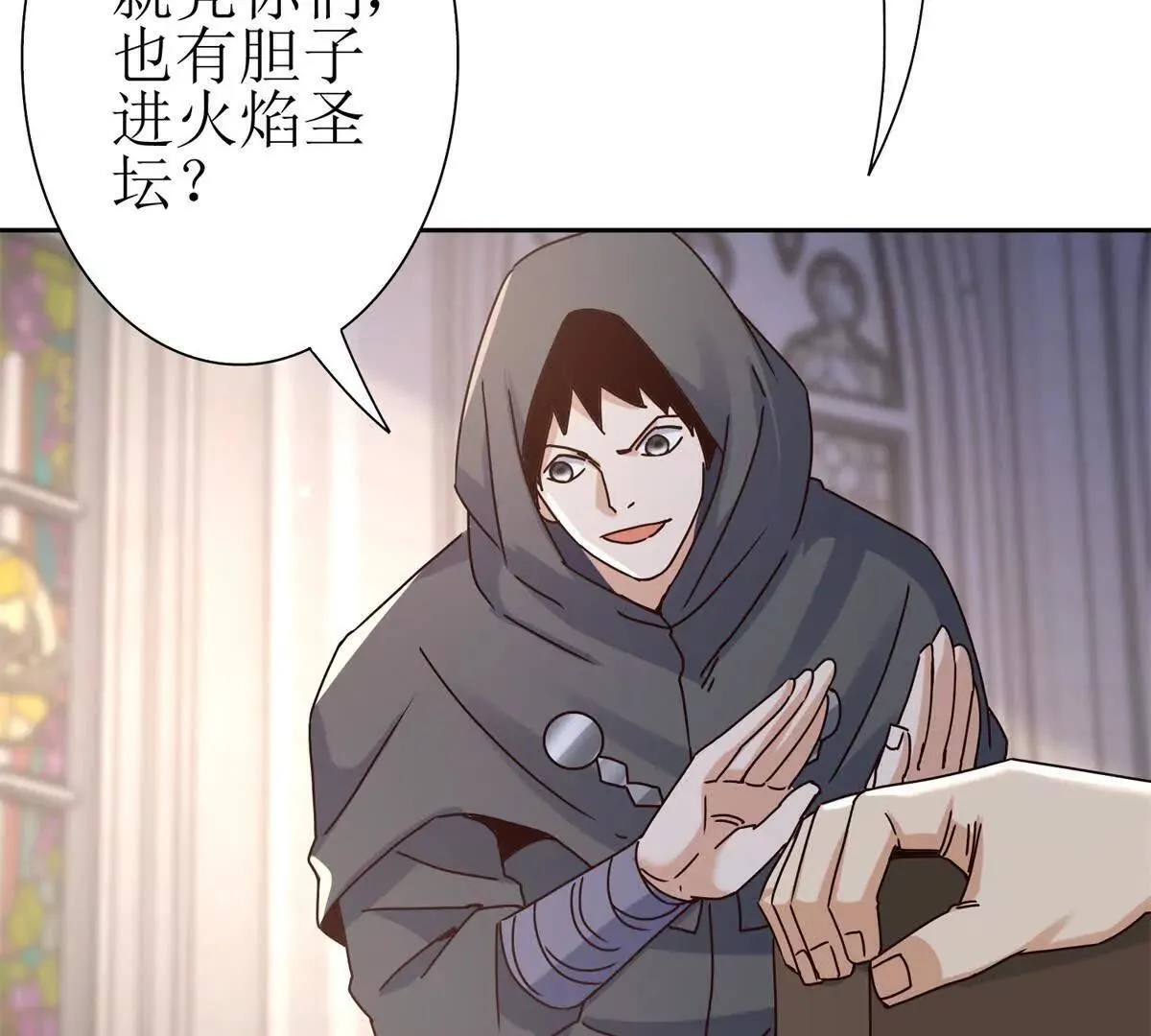 第67话 交换 第56页