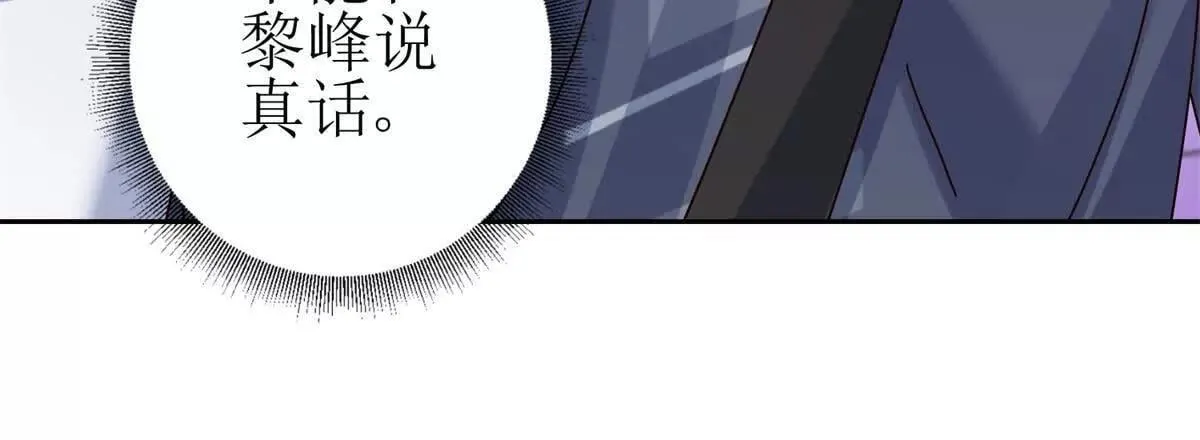 第67话 交换 第59页