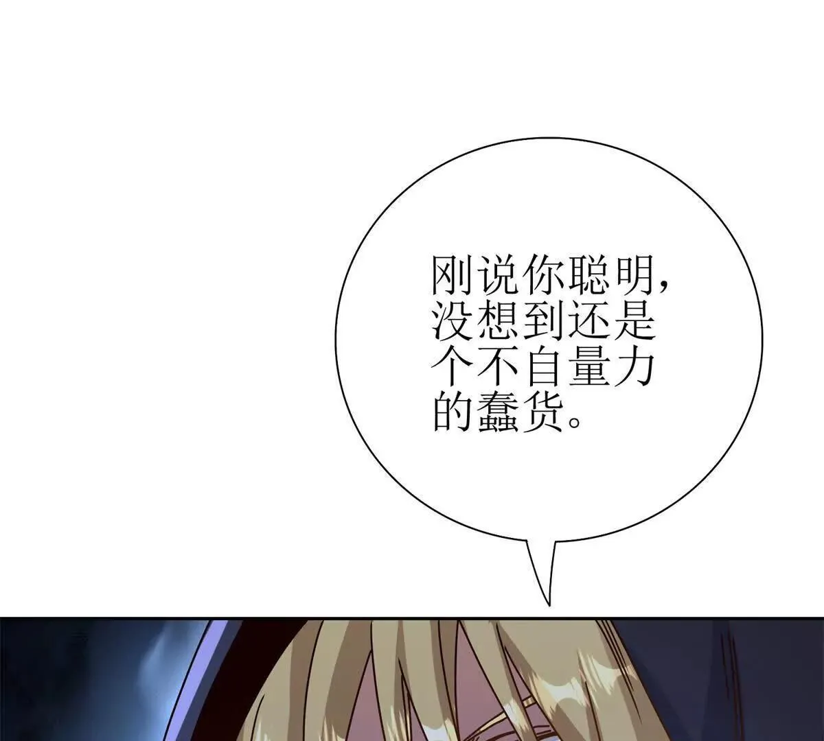 第67话 交换 第60页