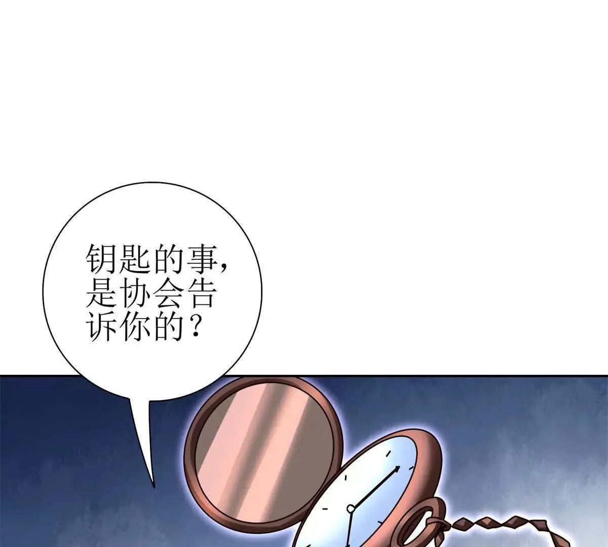 第67话 交换 第62页