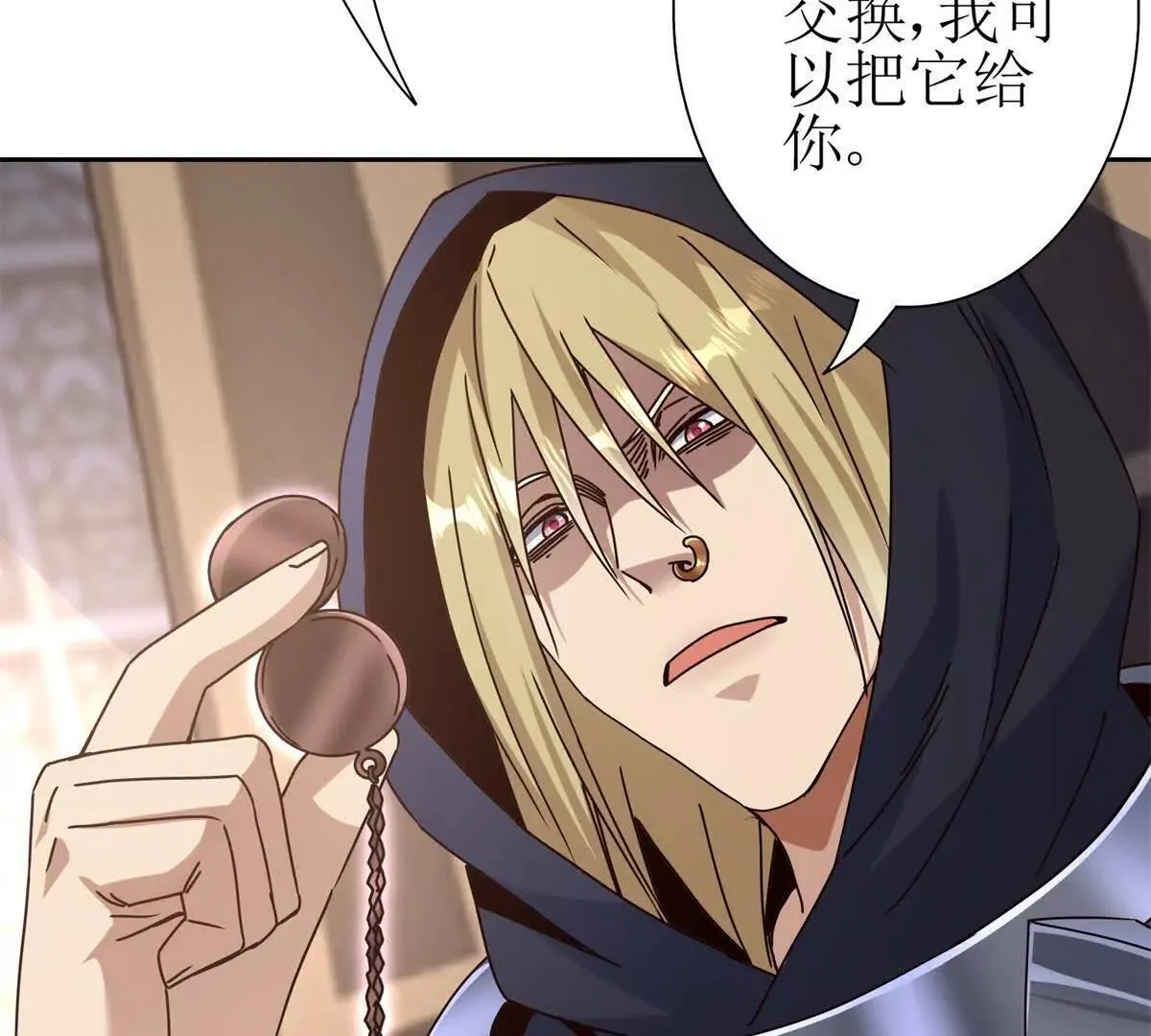 第67话 交换 第66页