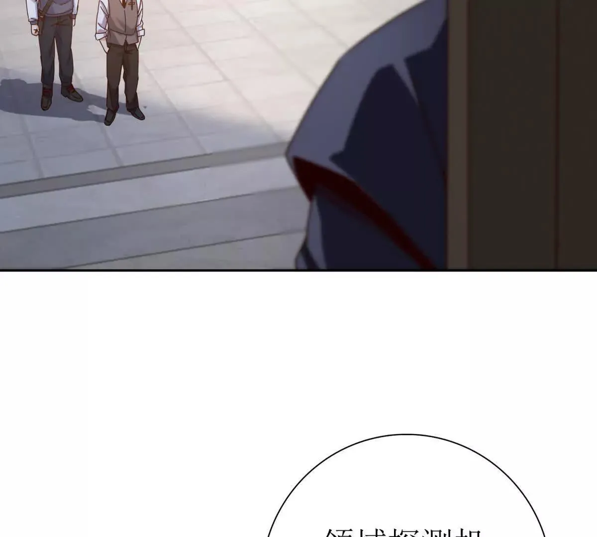 第67话 交换 第69页