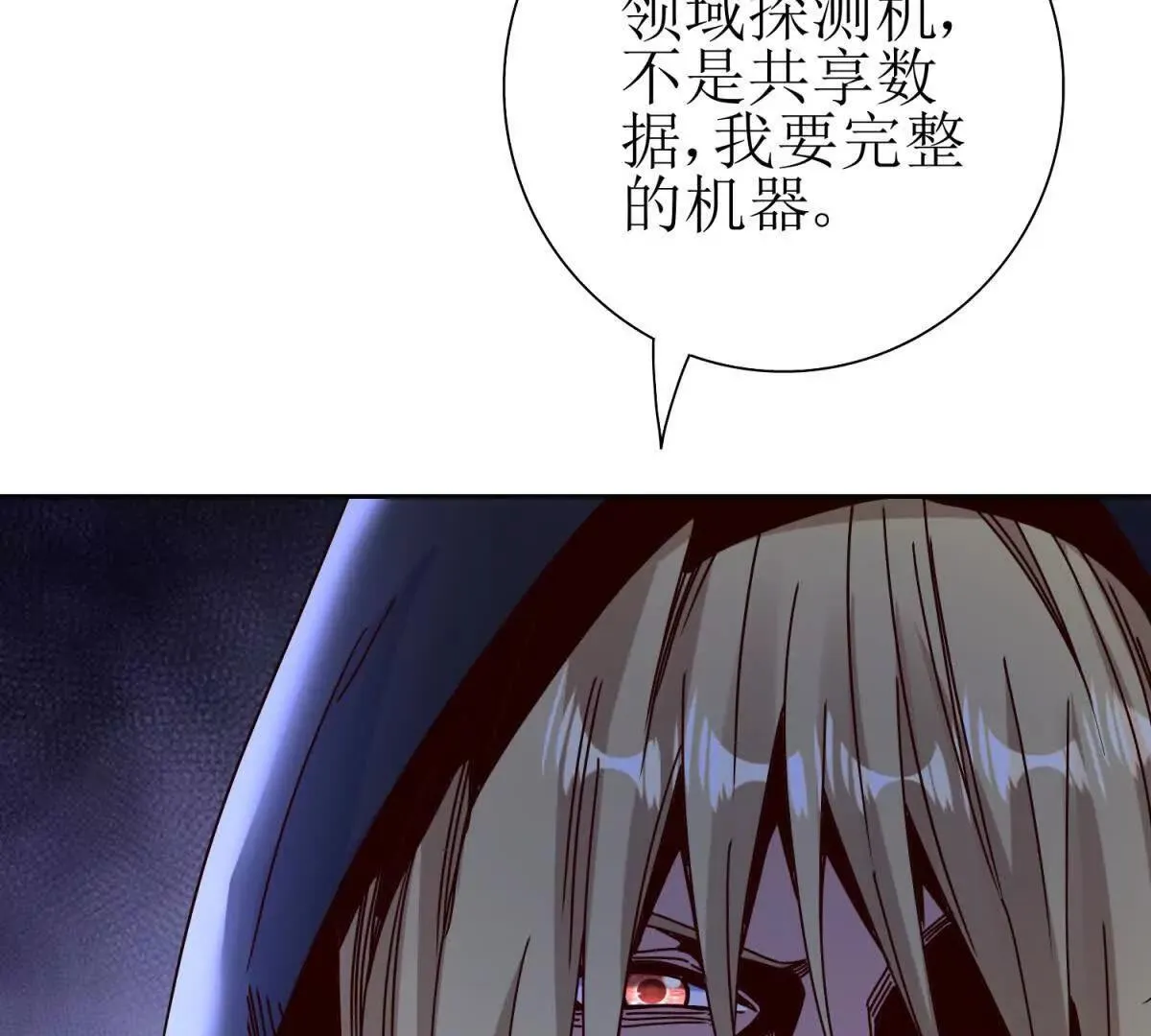 第67话 交换 第70页