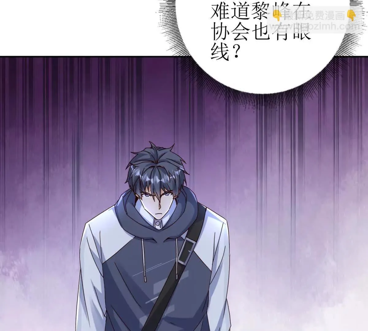 第67话 交换 第73页