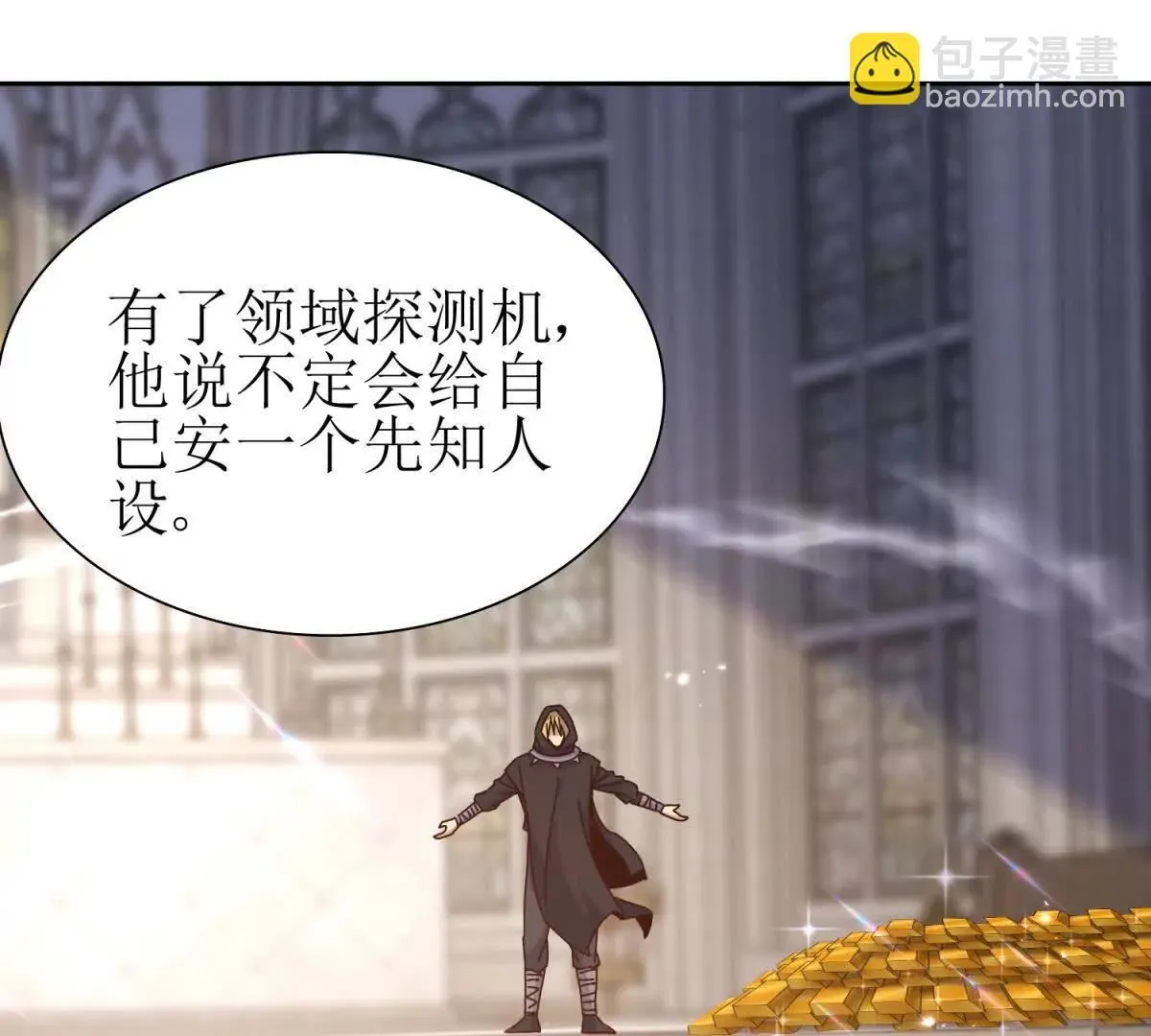 第67话 交换 第76页