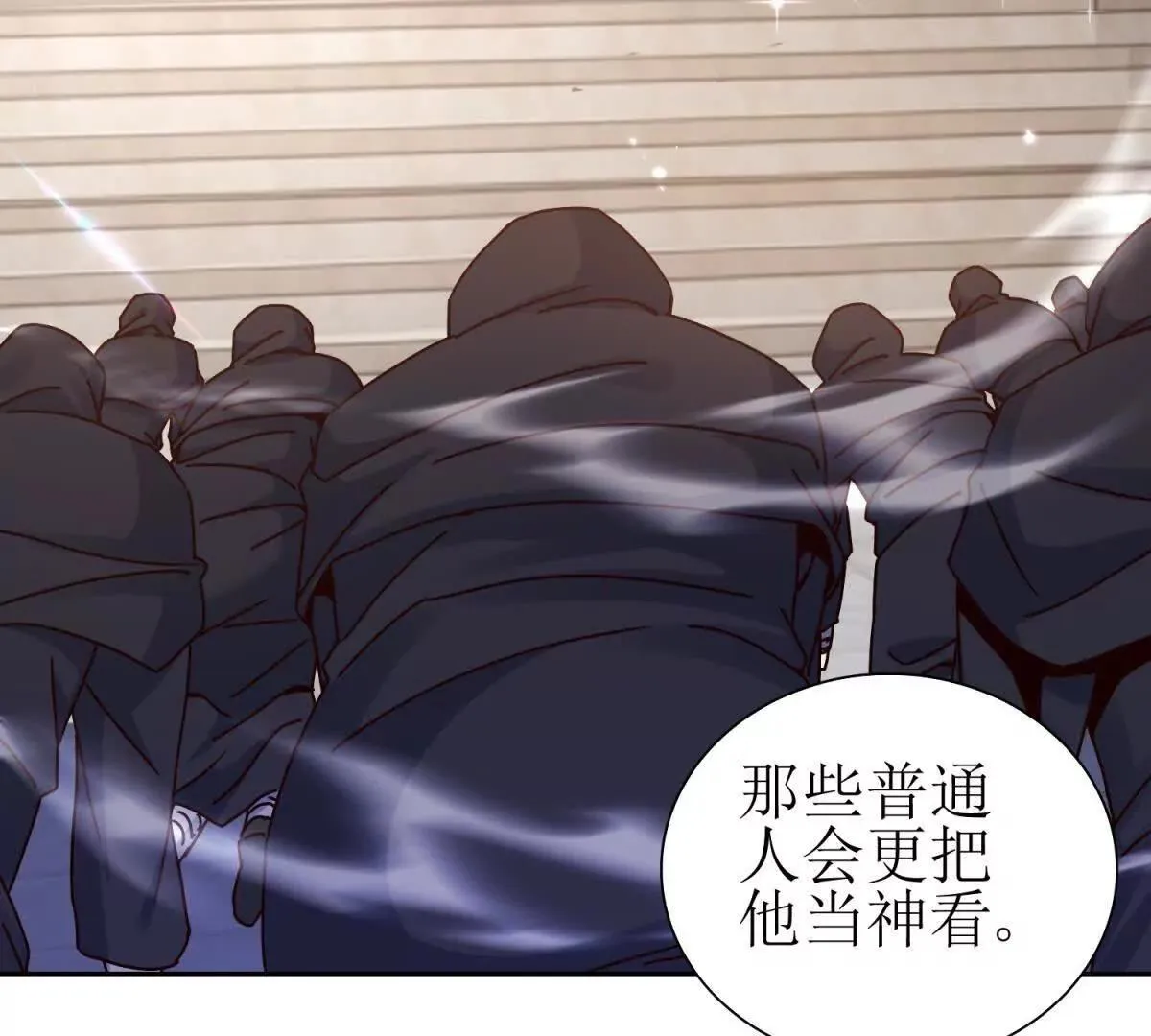 第67话 交换 第77页