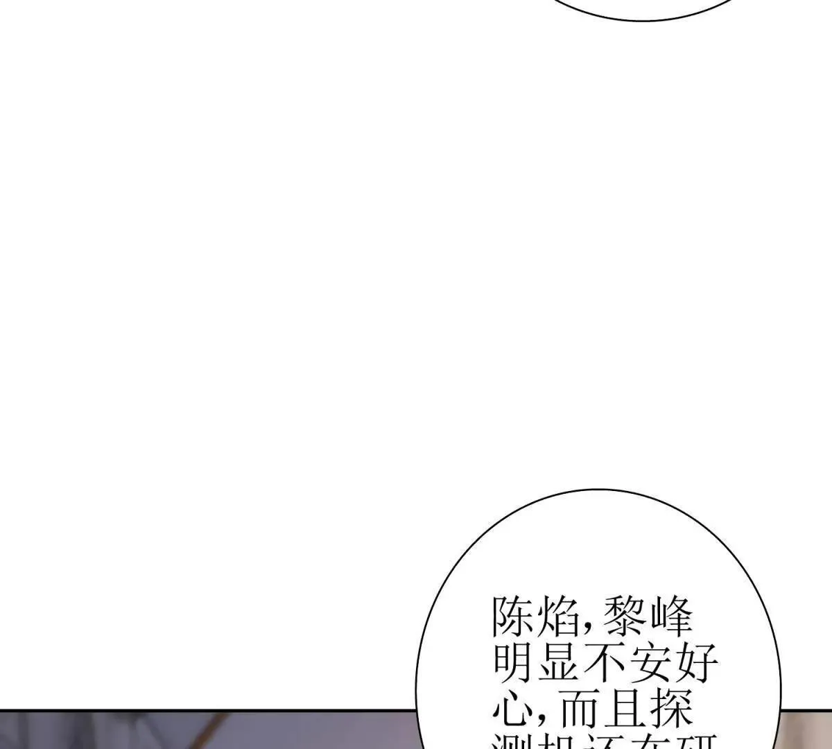 第67话 交换 第78页