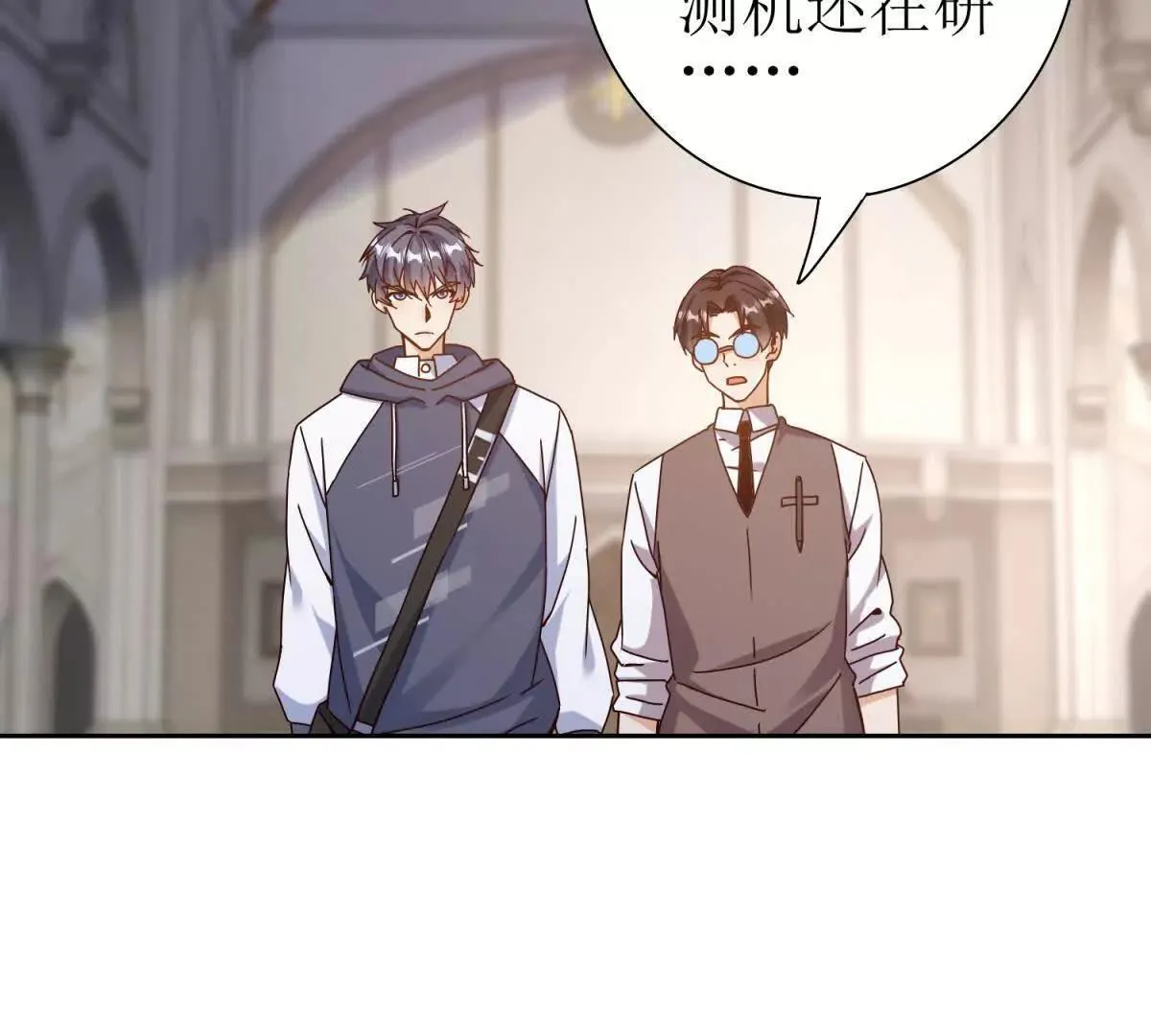 第67话 交换 第79页