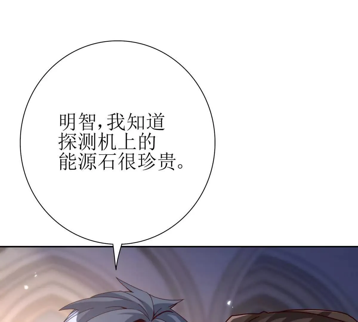 第67话 交换 第84页