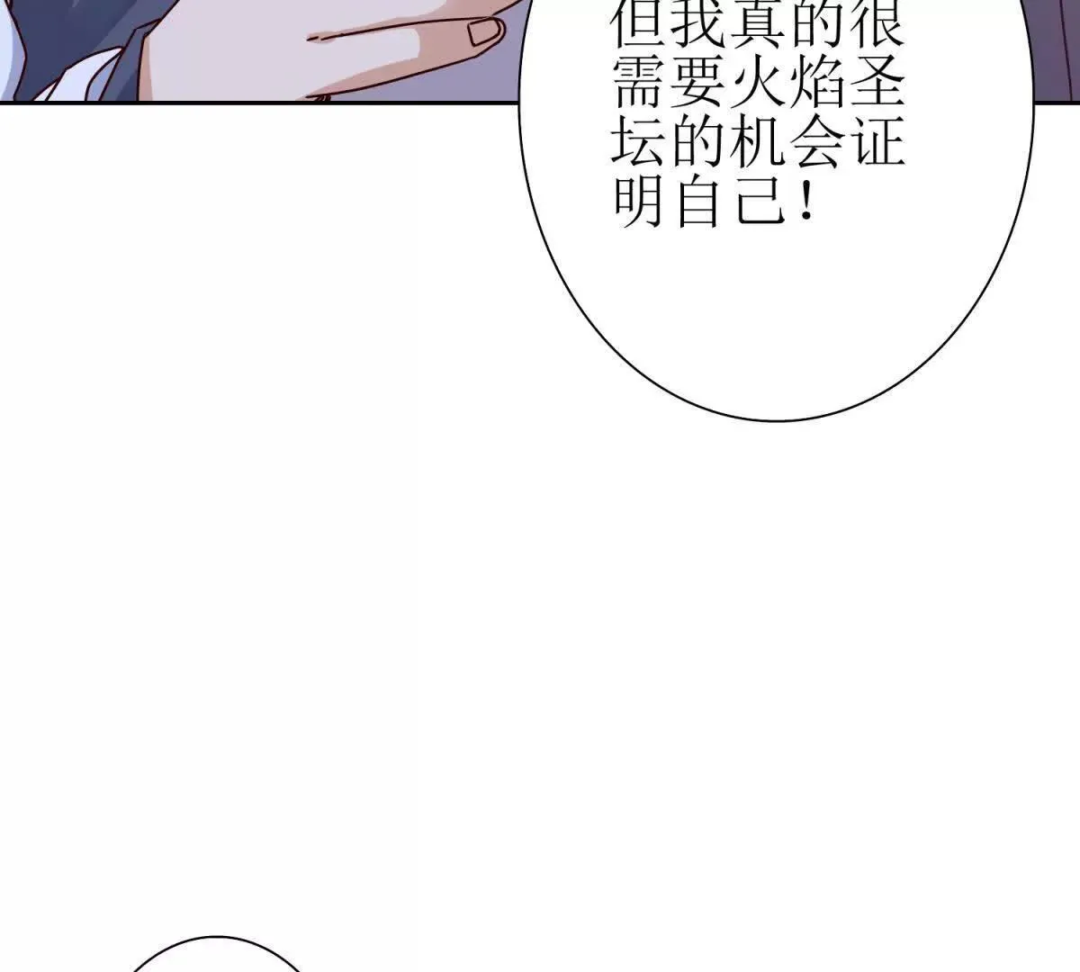 第67话 交换 第86页