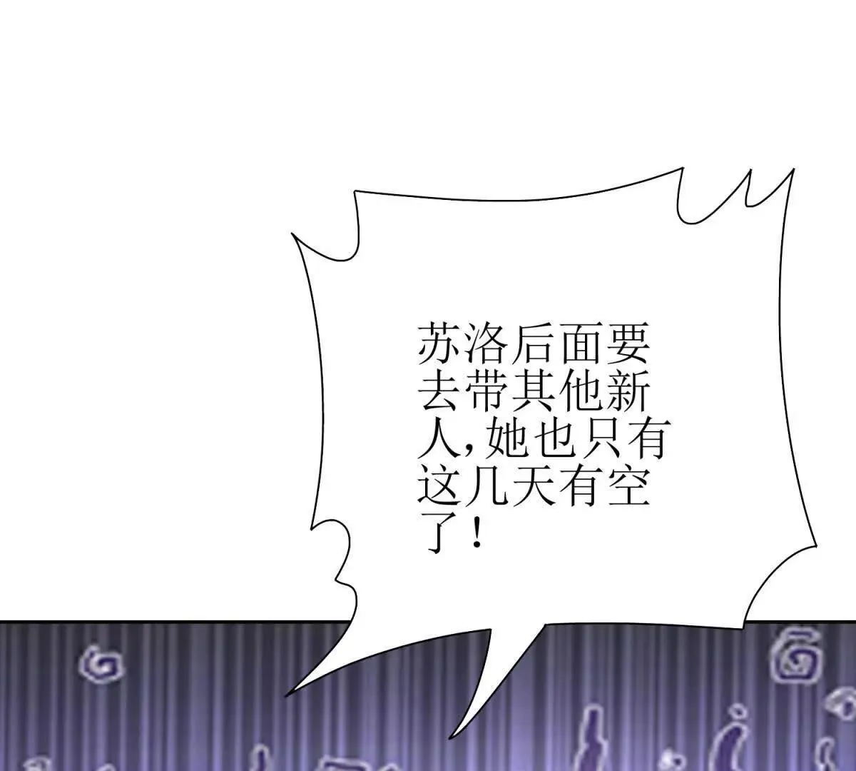 第67话 交换 第89页