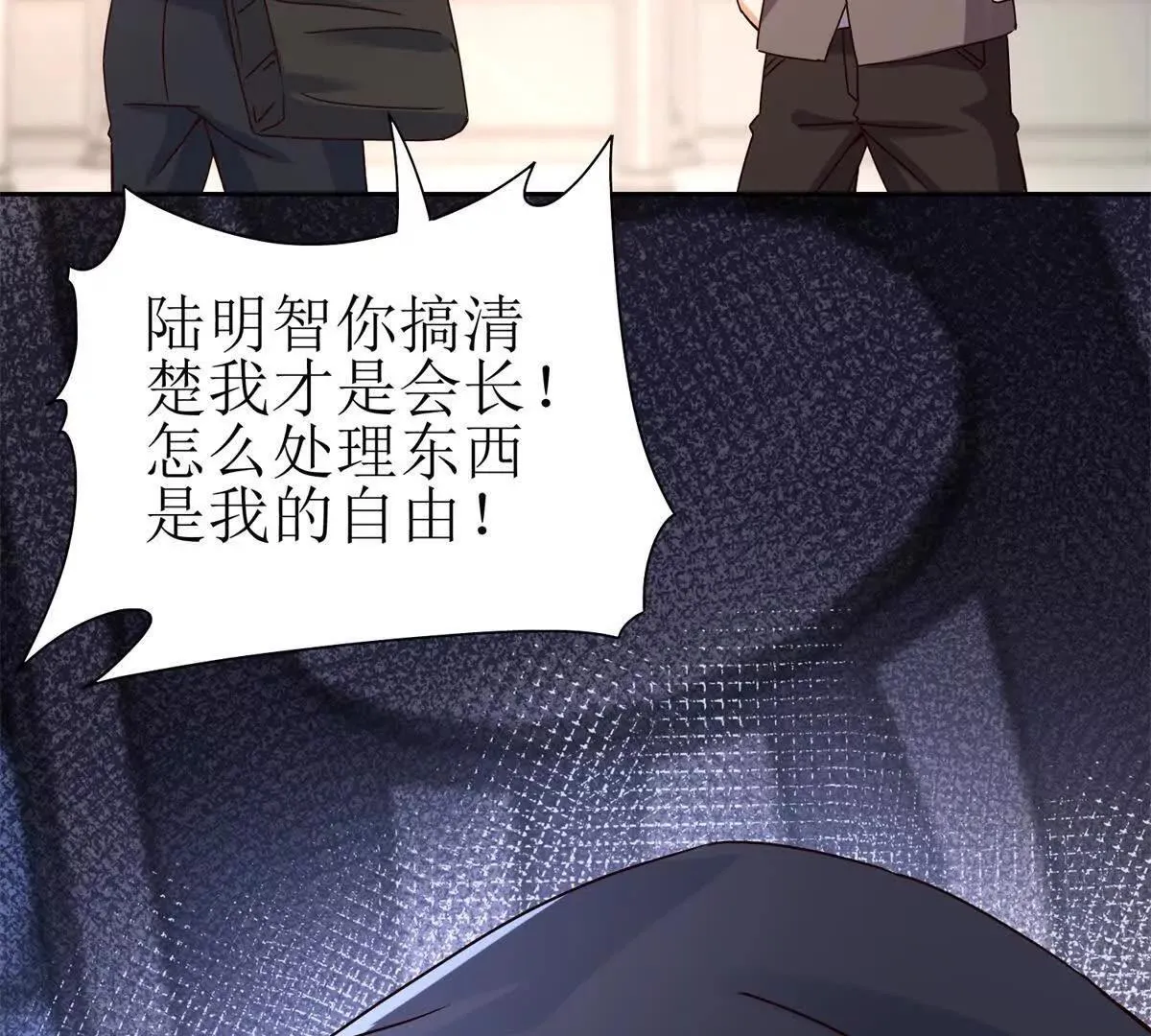 第67话 交换 第97页