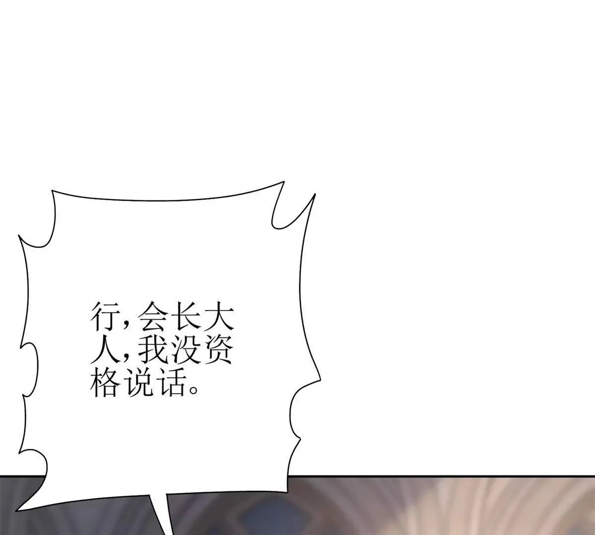 第67话 交换 第100页