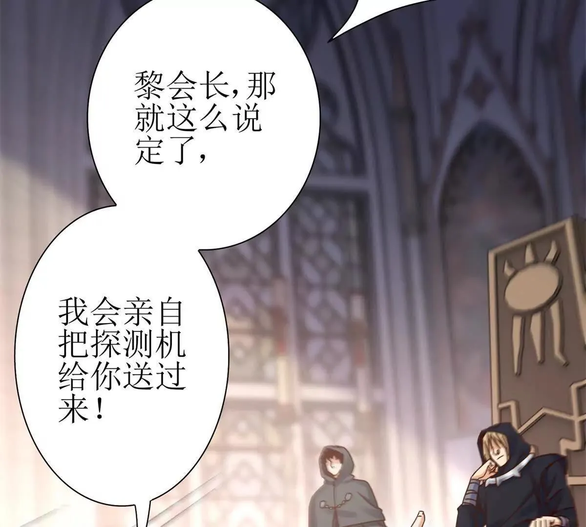 第67话 交换 第102页