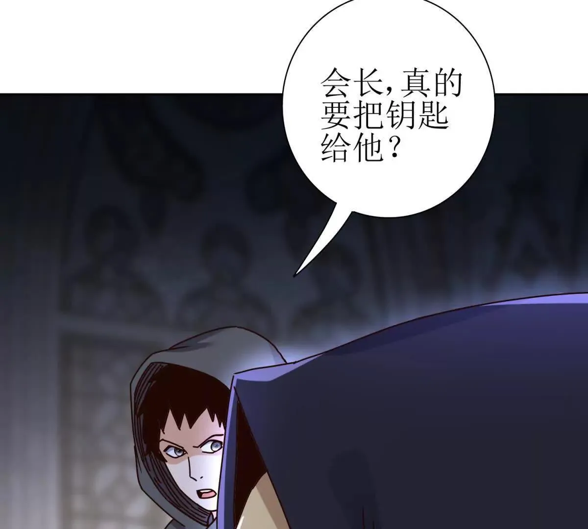 第67话 交换 第110页