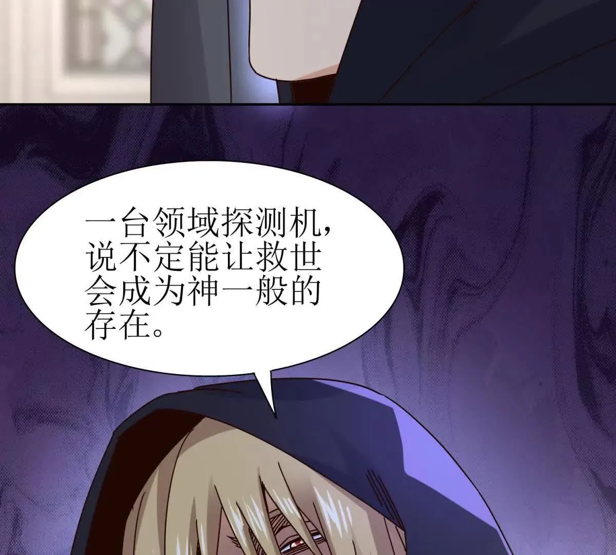 第67话 交换 第112页