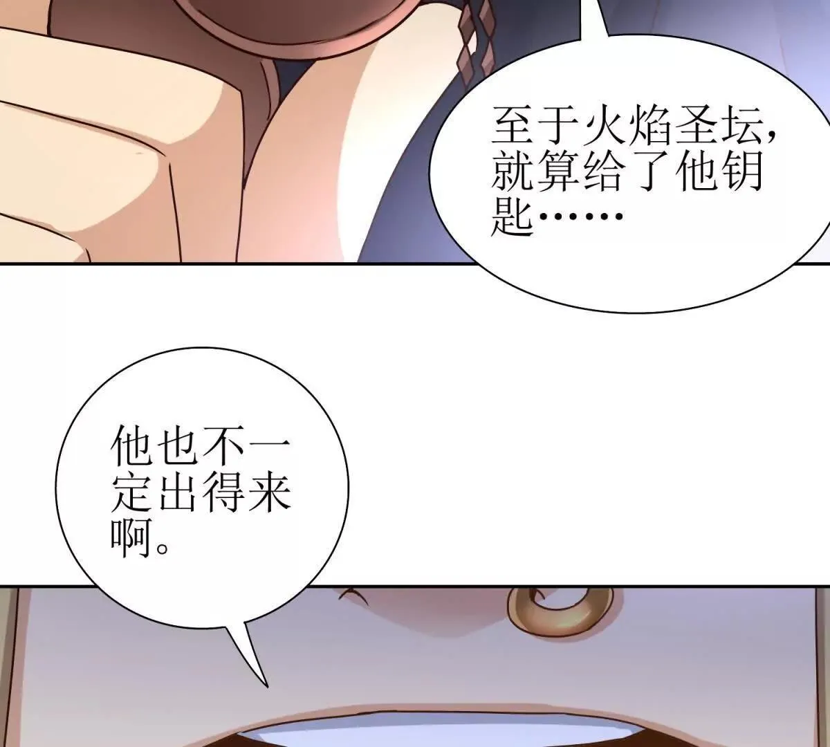 第67话 交换 第114页