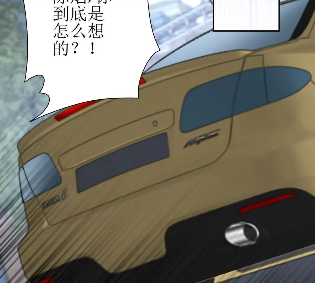 第67话 交换 第117页