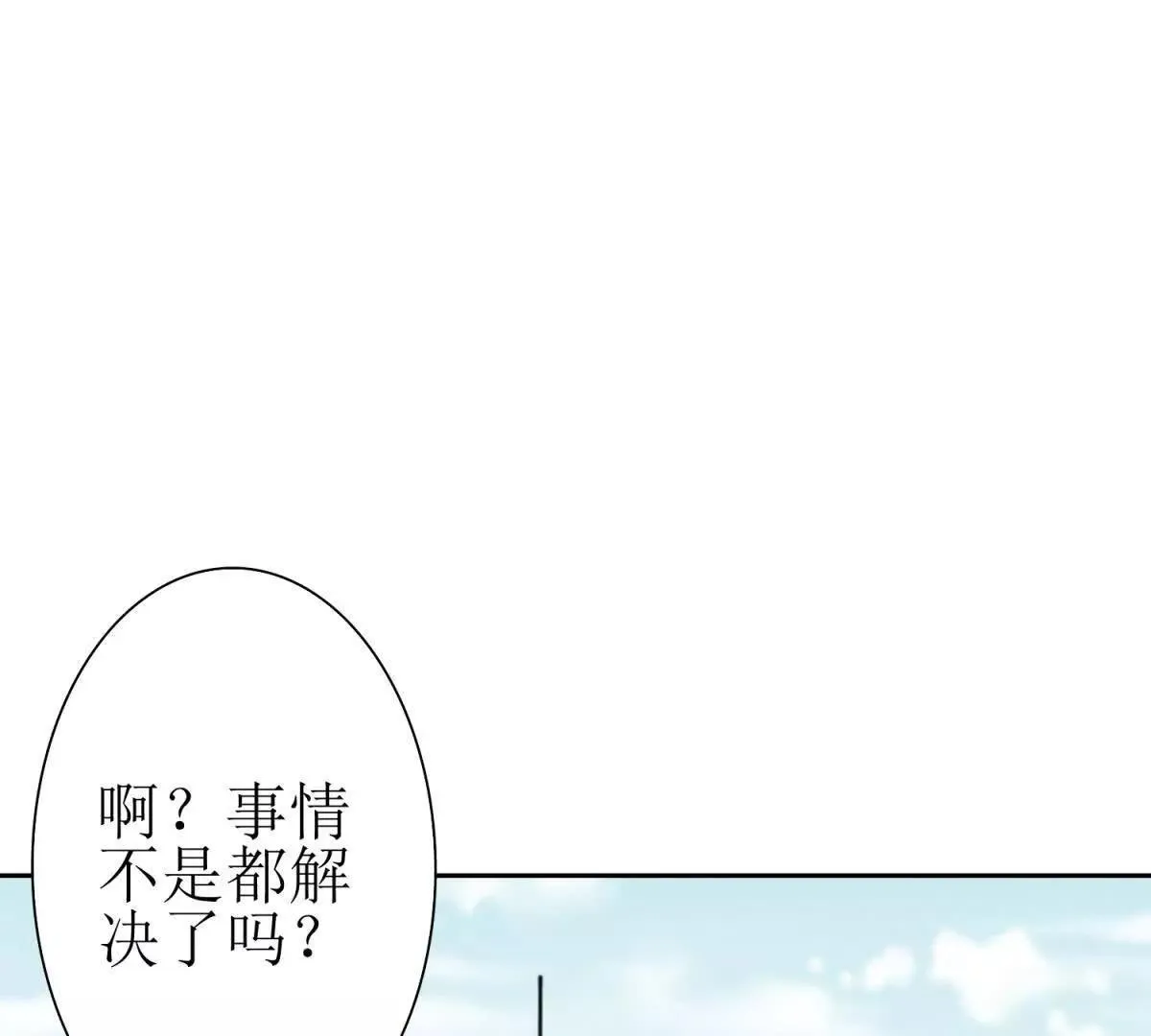 第67话 交换 第119页