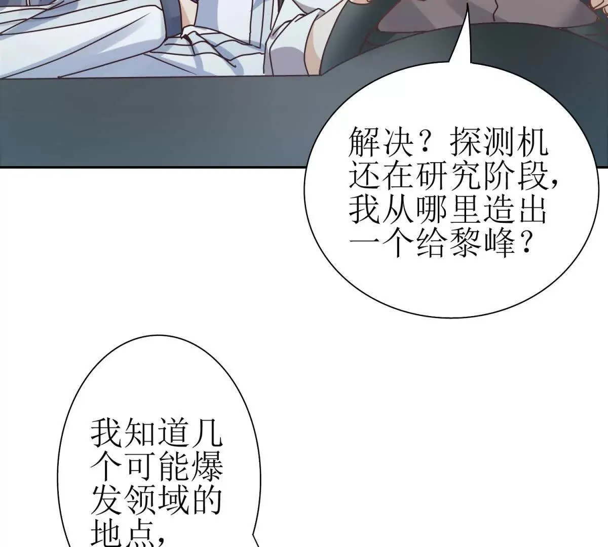第67话 交换 第121页