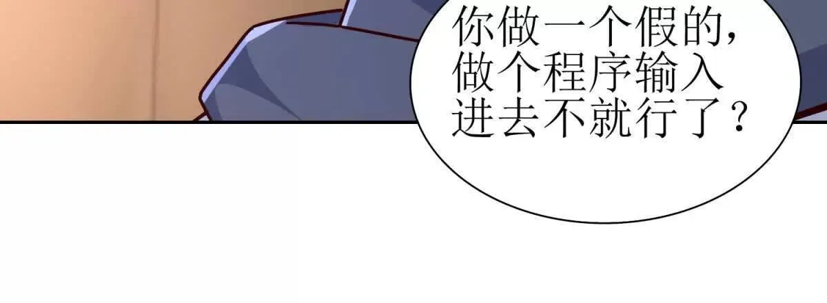 第67话 交换 第123页