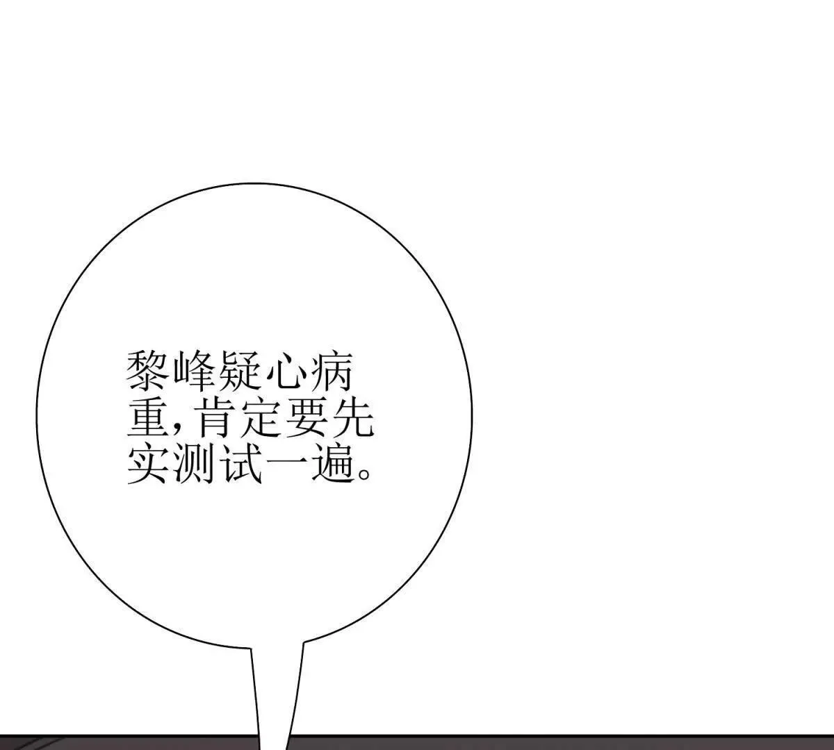 第67话 交换 第124页