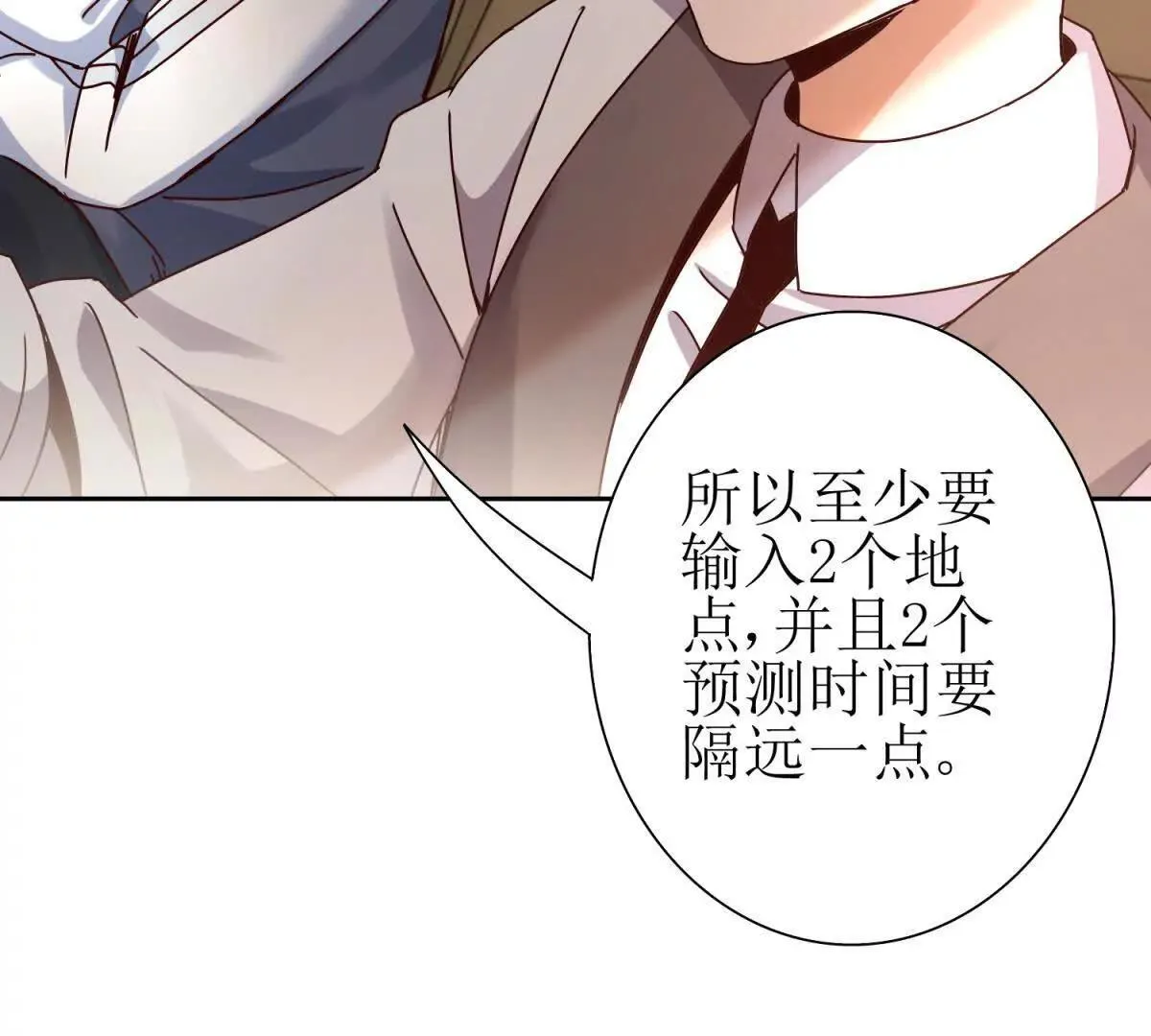 第67话 交换 第126页