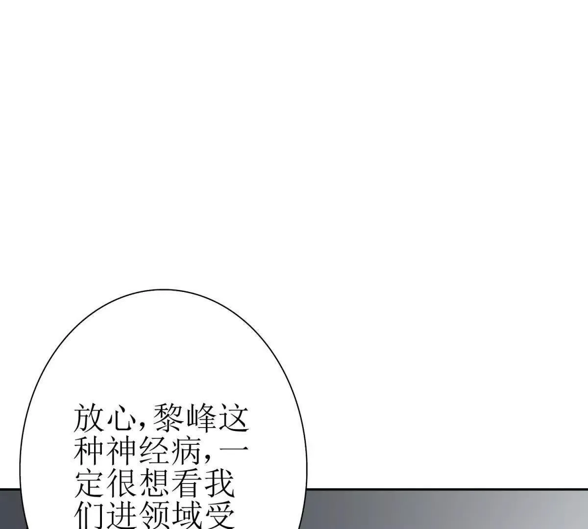 第67话 交换 第127页