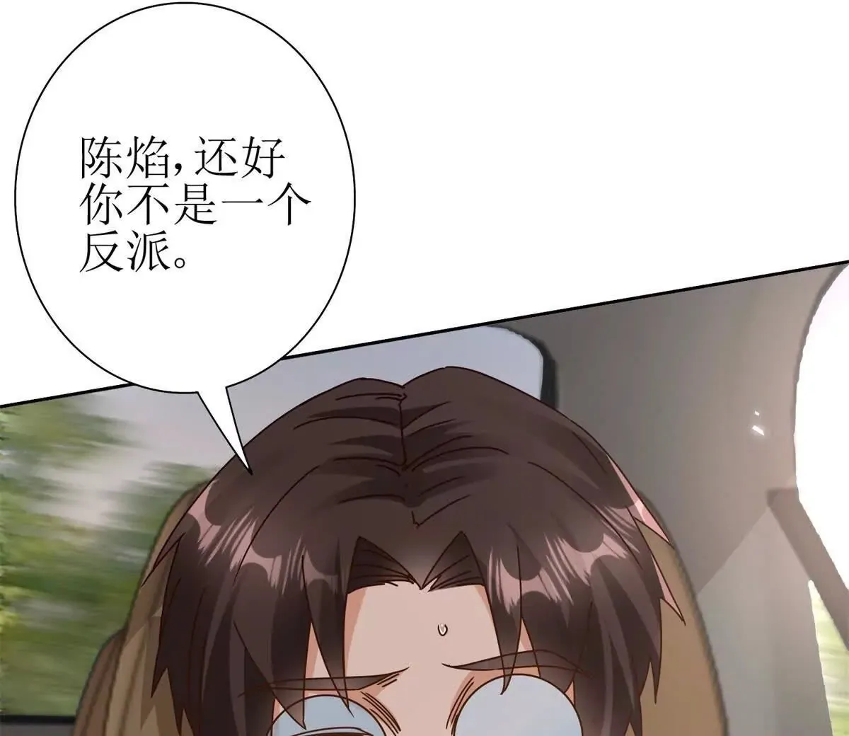 第67话 交换 第132页