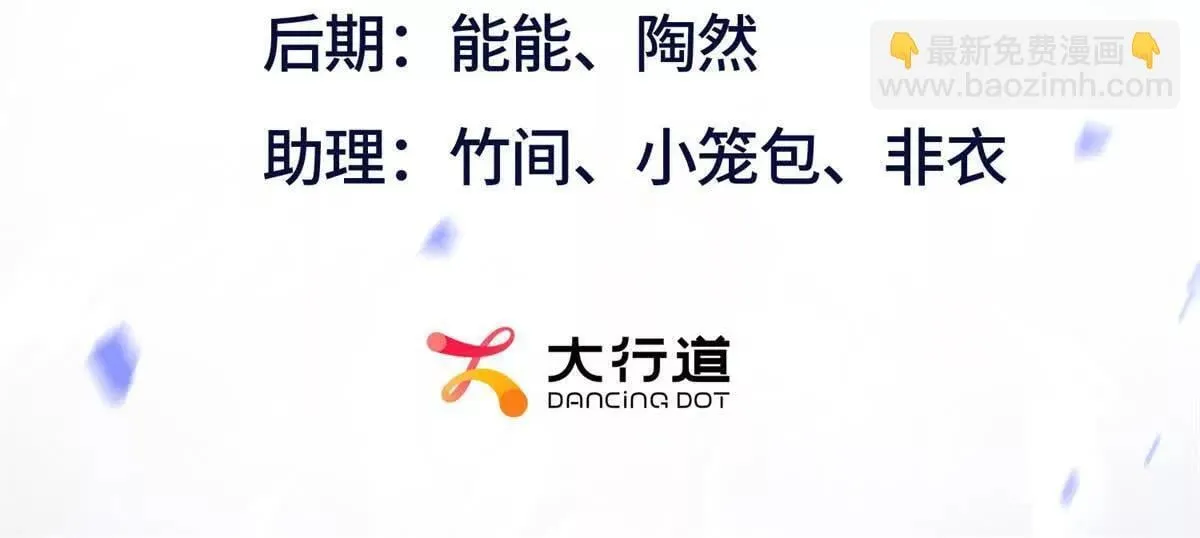 第68话 欢迎来到火焰圣坛 第3页