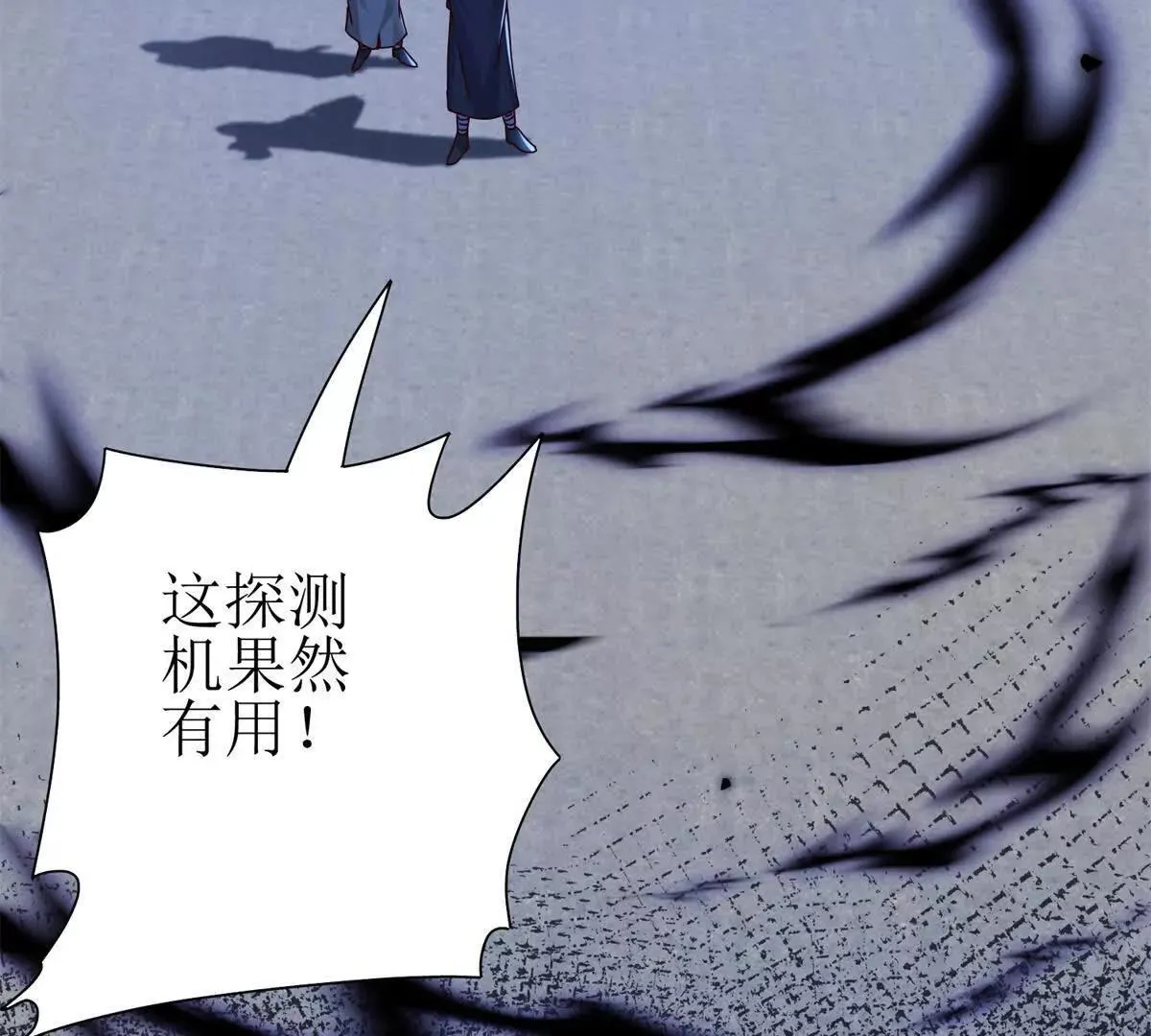 第68话 欢迎来到火焰圣坛 第5页