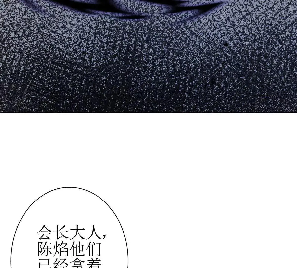 第68话 欢迎来到火焰圣坛 第6页