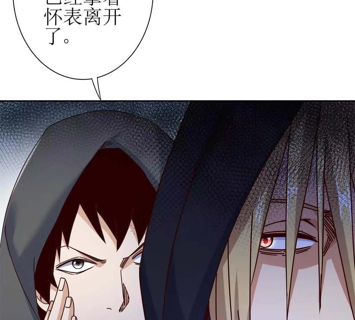 第68话 欢迎来到火焰圣坛 第7页