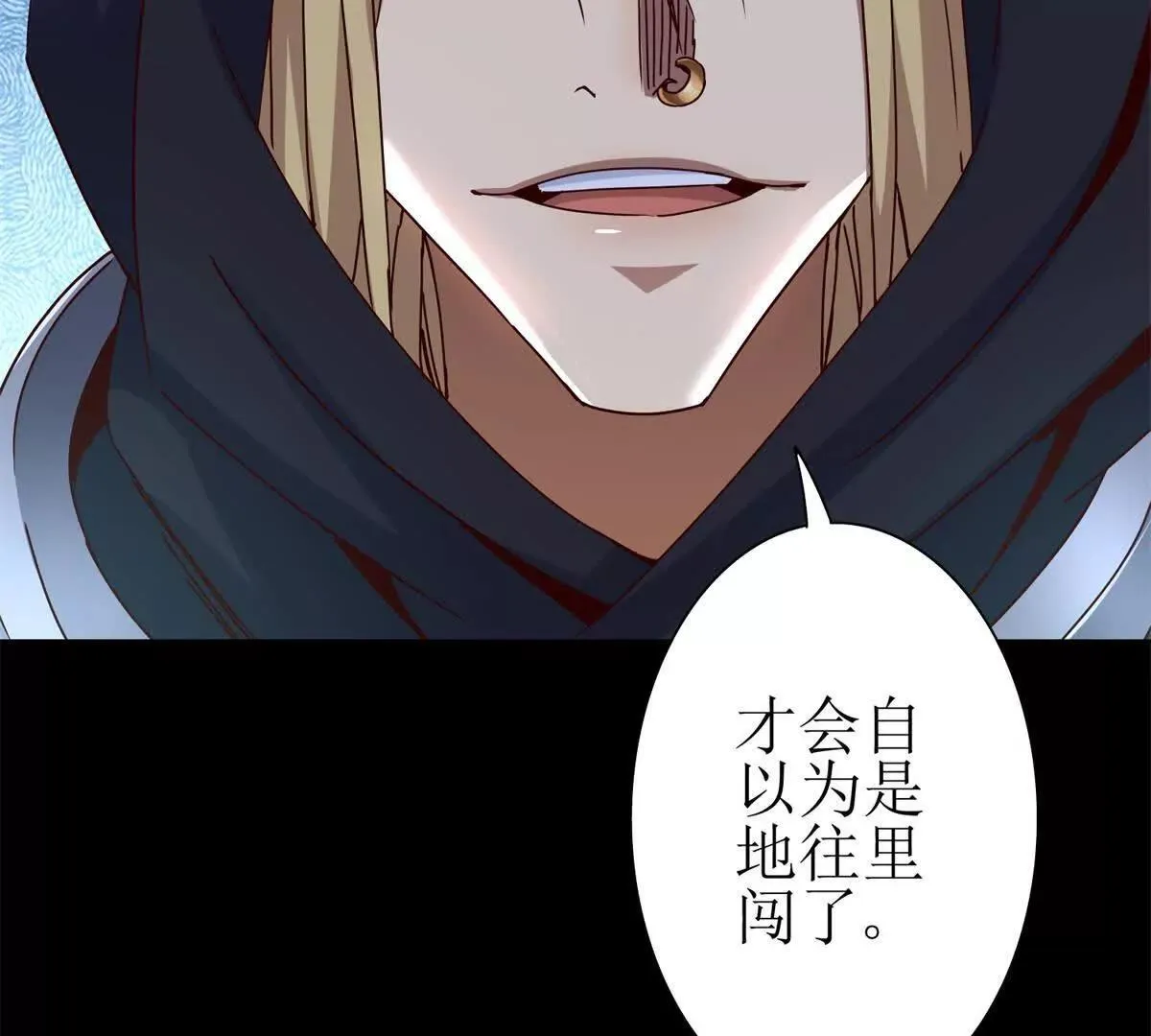 第68话 欢迎来到火焰圣坛 第10页