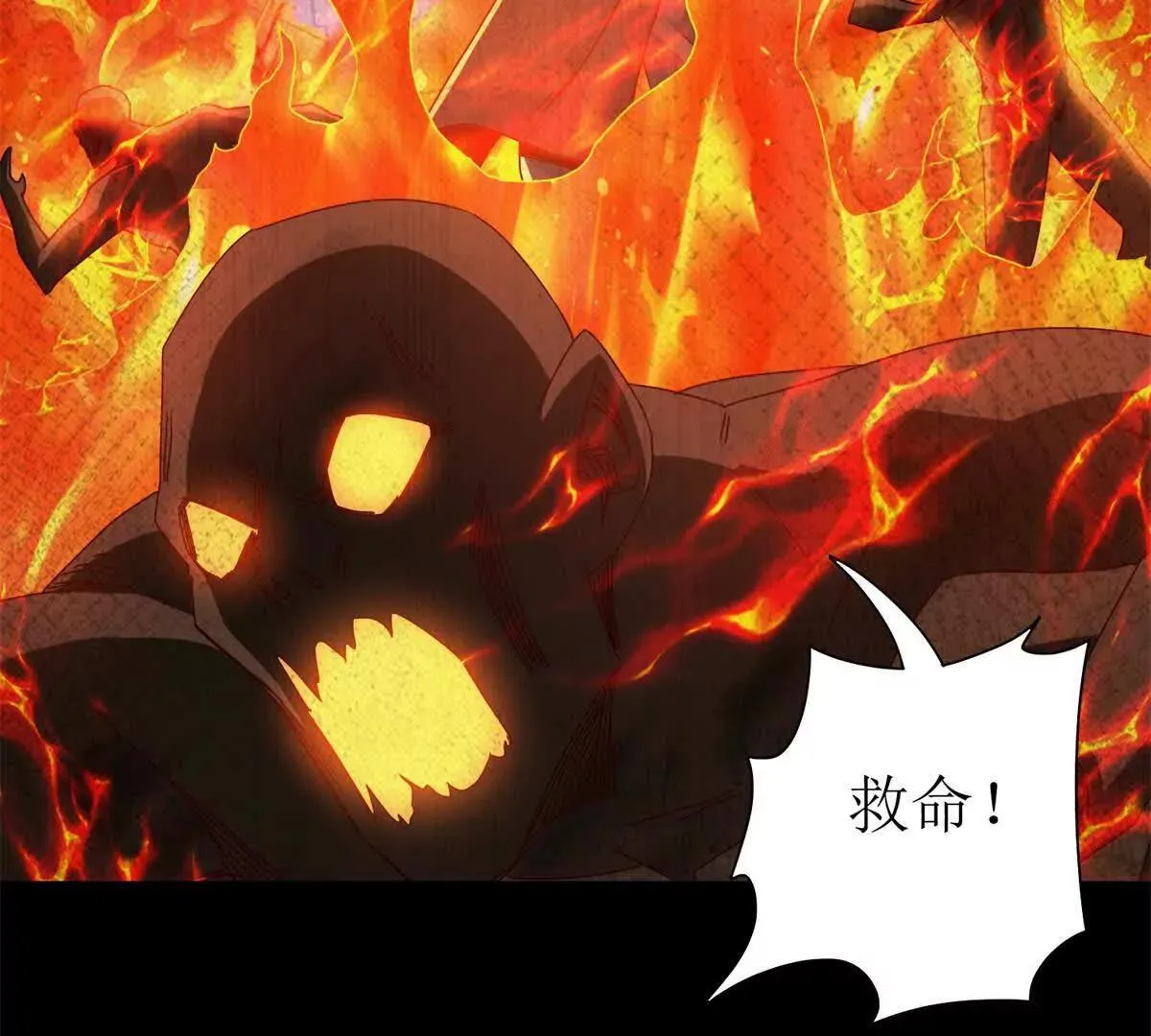 第68话 欢迎来到火焰圣坛 第16页
