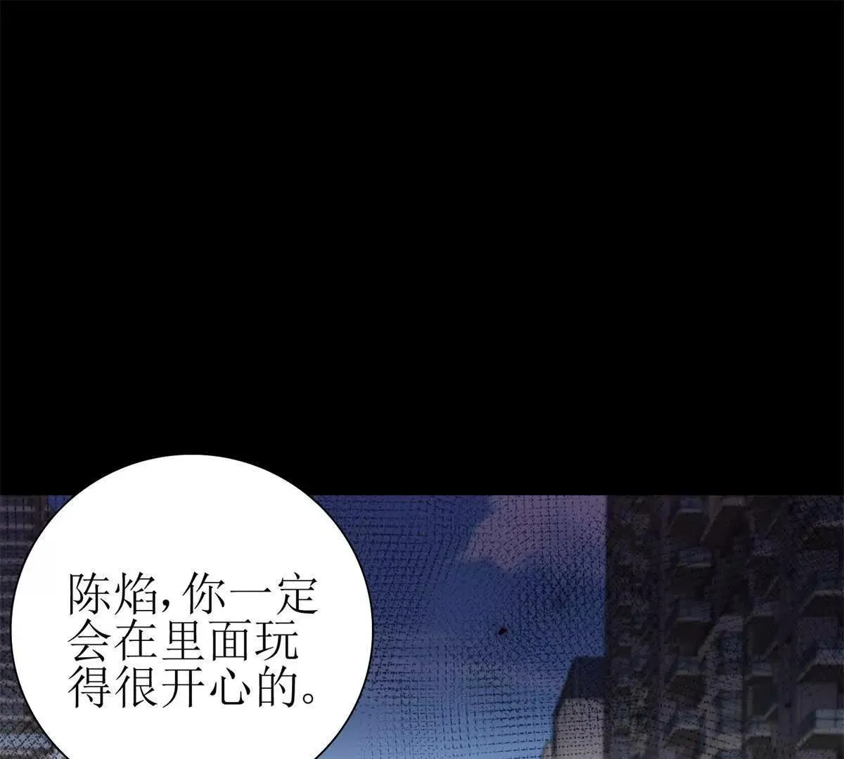 第68话 欢迎来到火焰圣坛 第20页