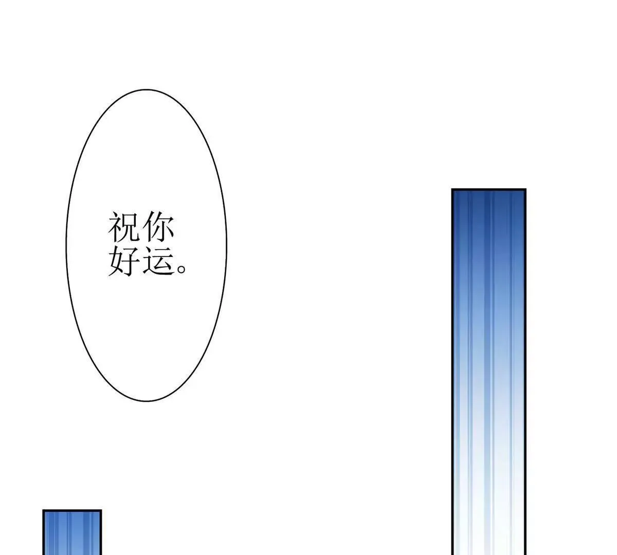 第68话 欢迎来到火焰圣坛 第22页