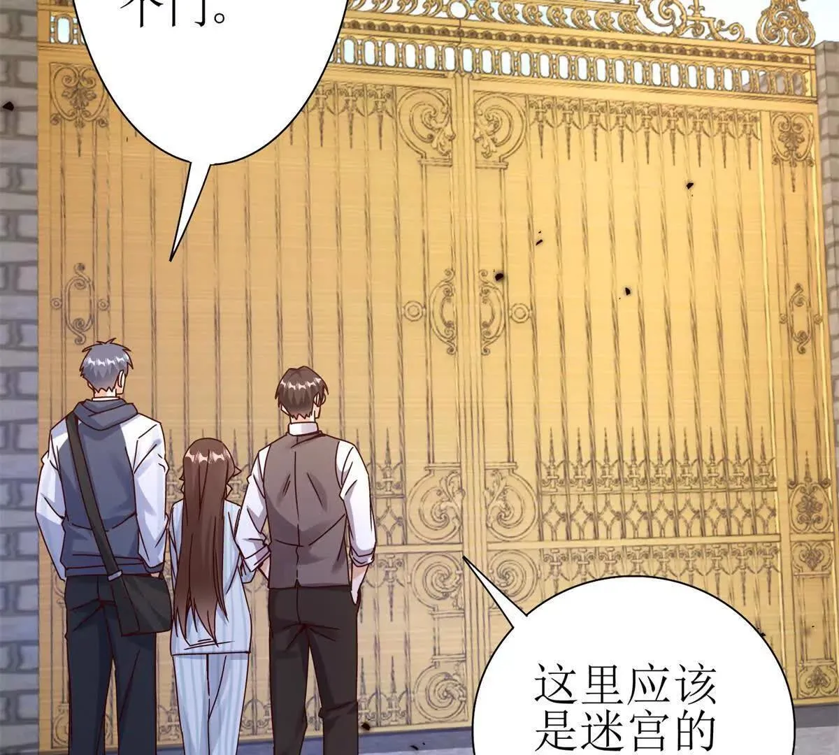 第68话 欢迎来到火焰圣坛 第24页