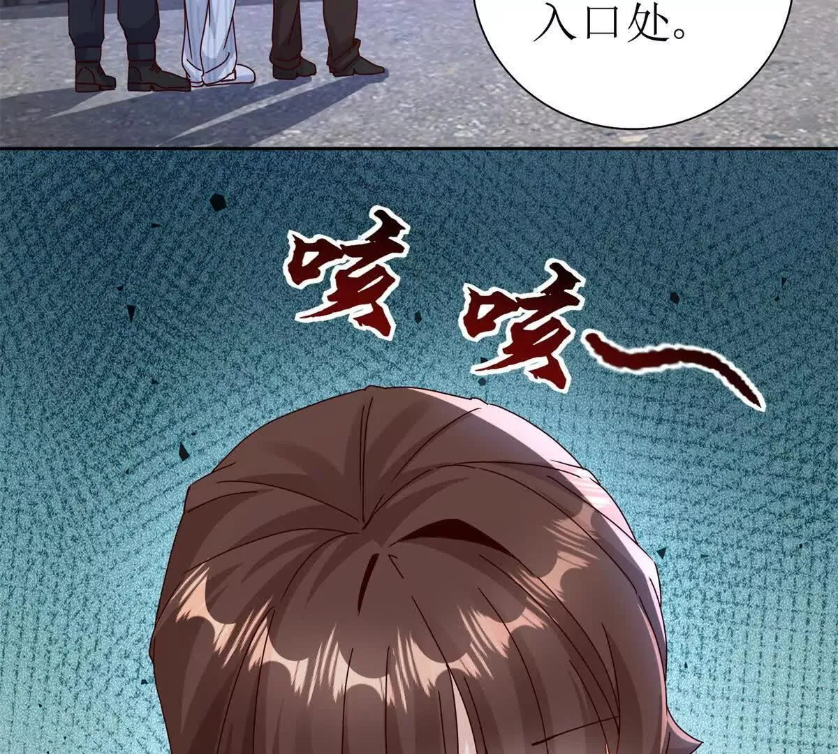 第68话 欢迎来到火焰圣坛 第25页