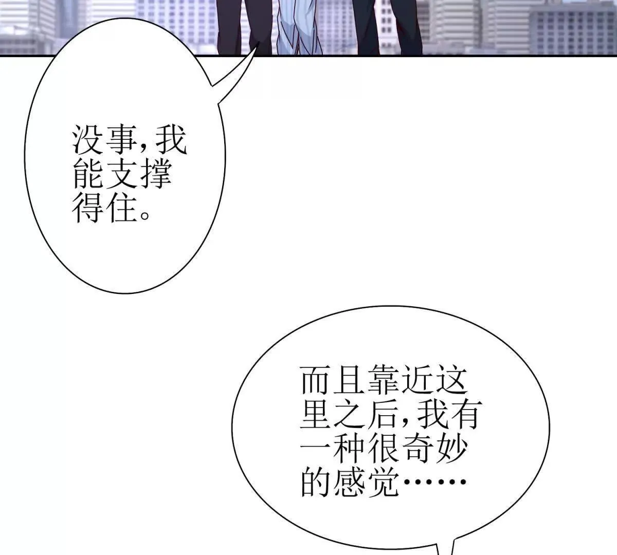 第68话 欢迎来到火焰圣坛 第29页