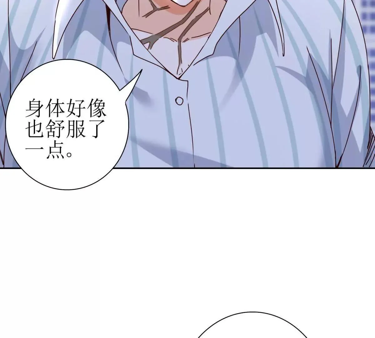 第68话 欢迎来到火焰圣坛 第31页