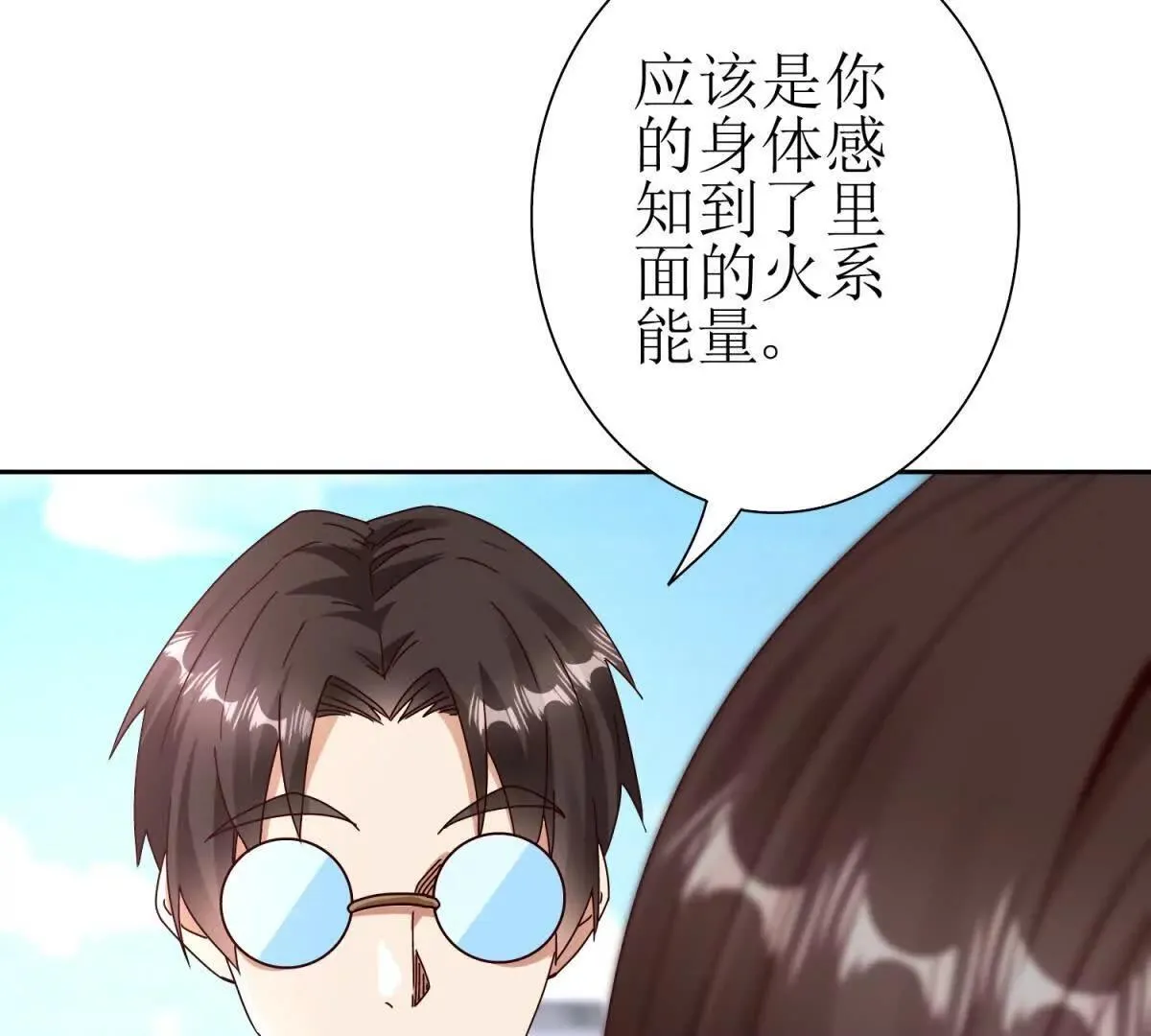 第68话 欢迎来到火焰圣坛 第32页