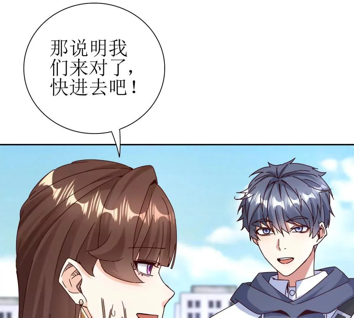 第68话 欢迎来到火焰圣坛 第34页