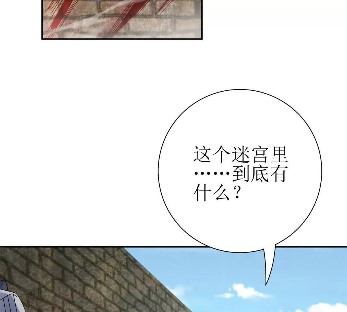 第68话 欢迎来到火焰圣坛 第41页