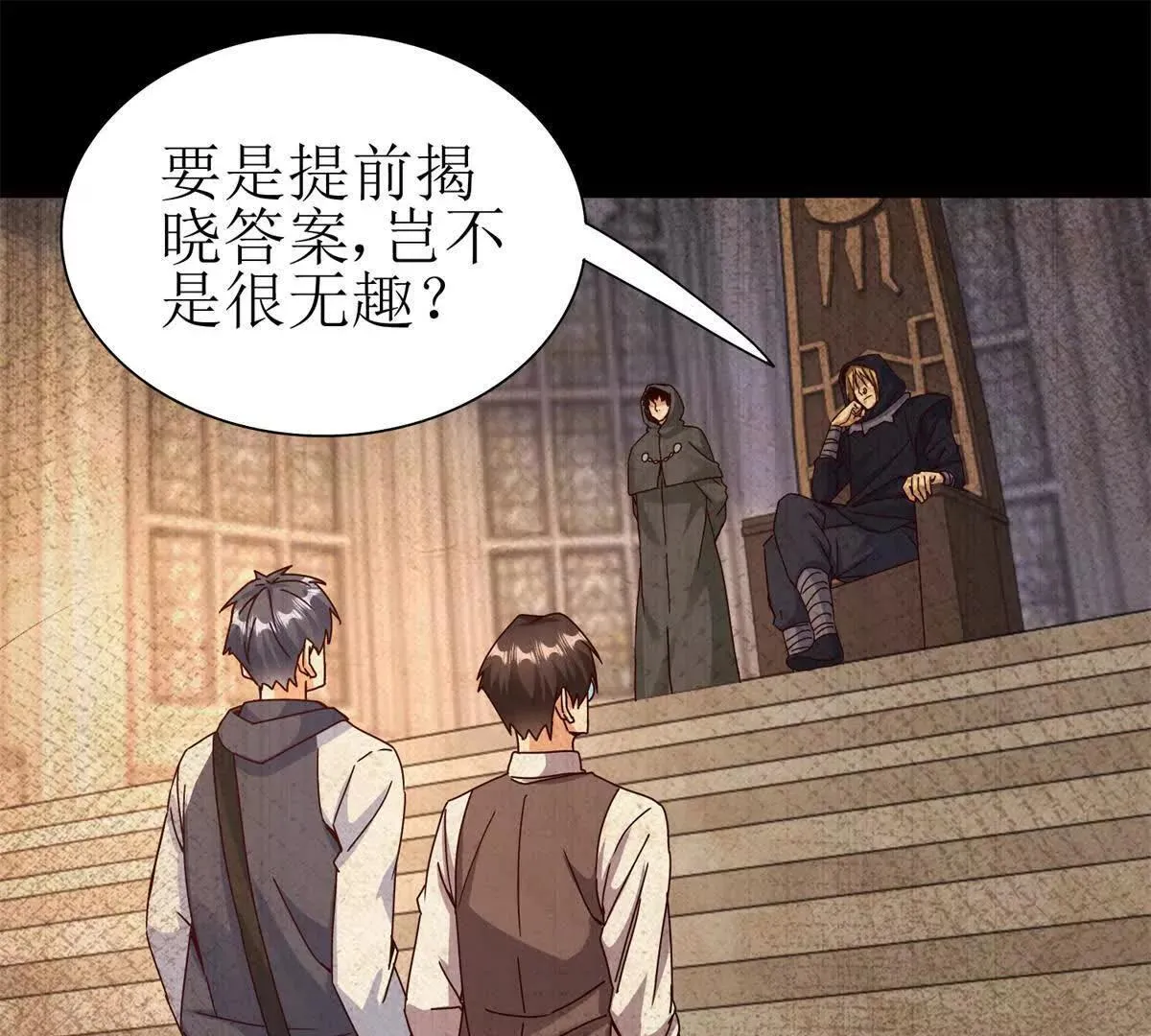 第68话 欢迎来到火焰圣坛 第44页