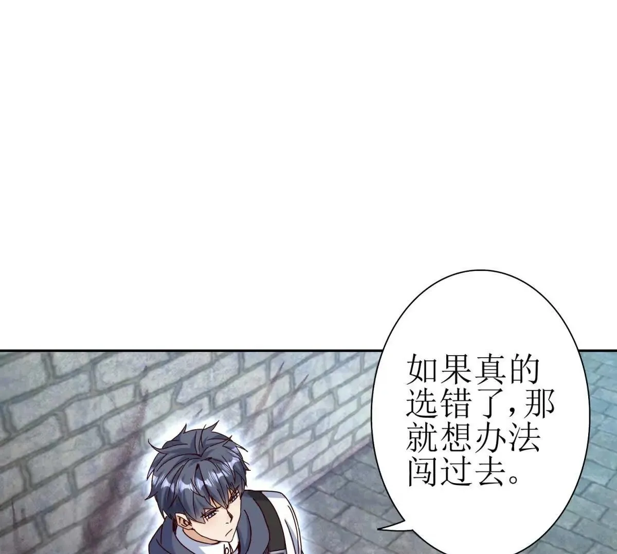 第68话 欢迎来到火焰圣坛 第60页