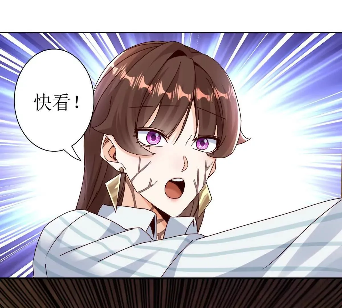 第68话 欢迎来到火焰圣坛 第68页