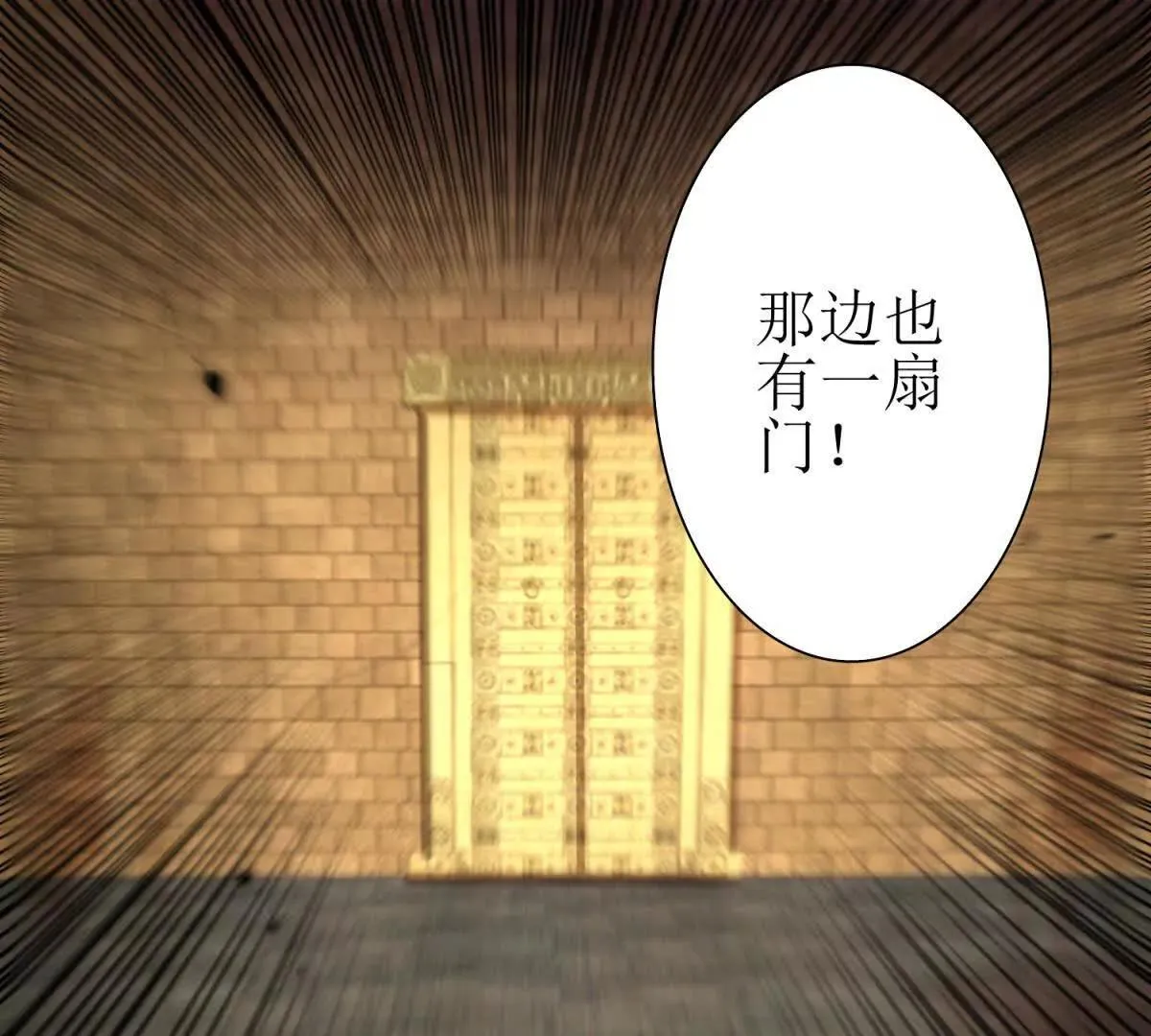 第68话 欢迎来到火焰圣坛 第69页