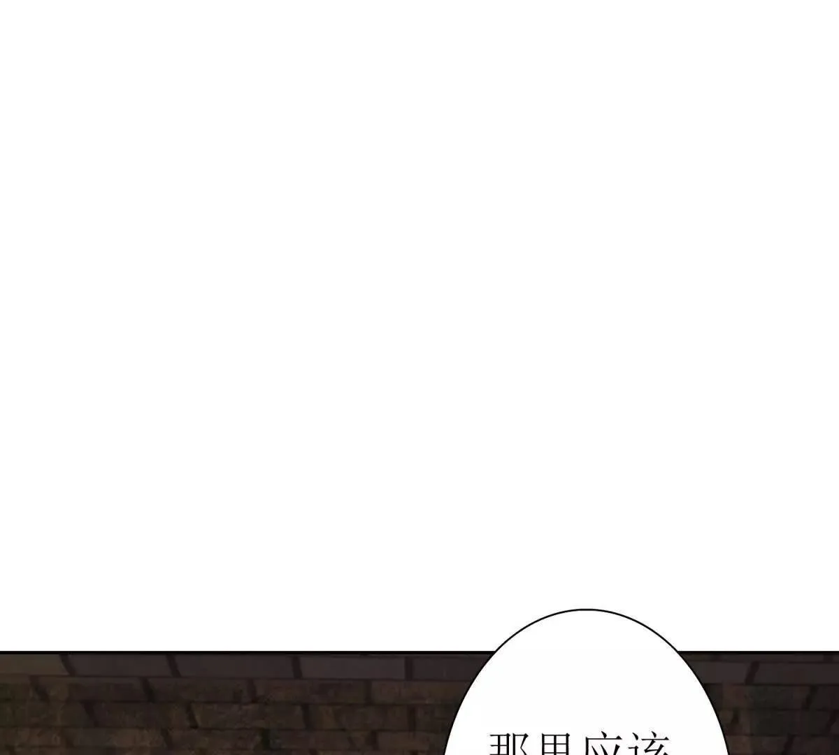 第68话 欢迎来到火焰圣坛 第71页