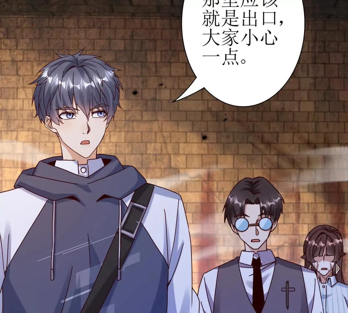 第68话 欢迎来到火焰圣坛 第72页